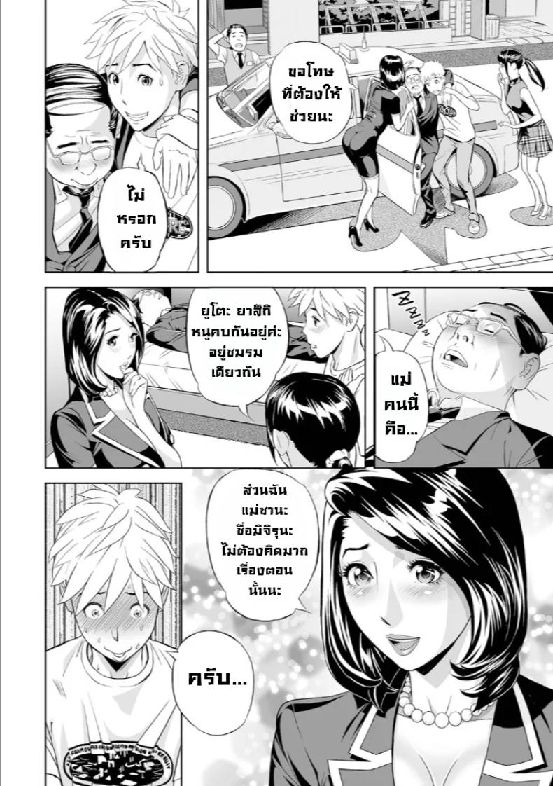 สนองนีทให้แม่แฟน [Hara Shigeyuki] Extra Virgin Mama – สนองนีทให้แม่แฟน [Hara Shigeyuki] Extra Virgin Mama หน้า 6
