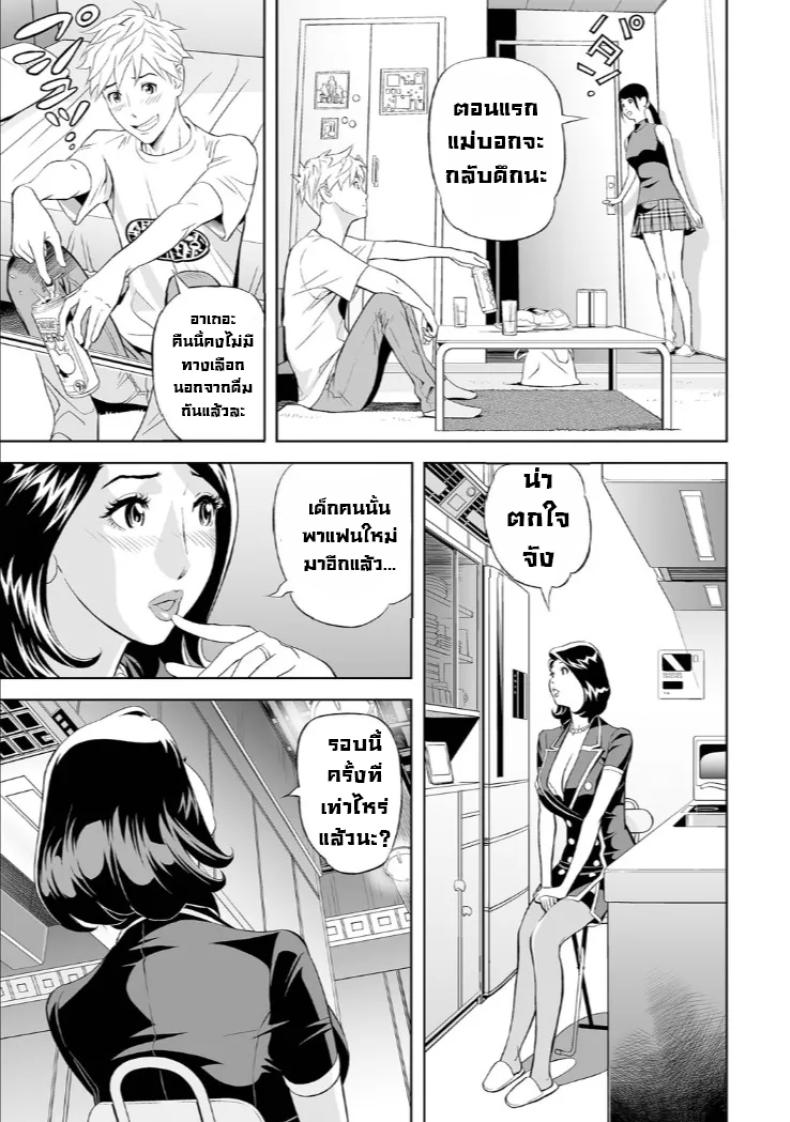 สนองนีทให้แม่แฟน [Hara Shigeyuki] Extra Virgin Mama – สนองนีทให้แม่แฟน [Hara Shigeyuki] Extra Virgin Mama หน้า 7