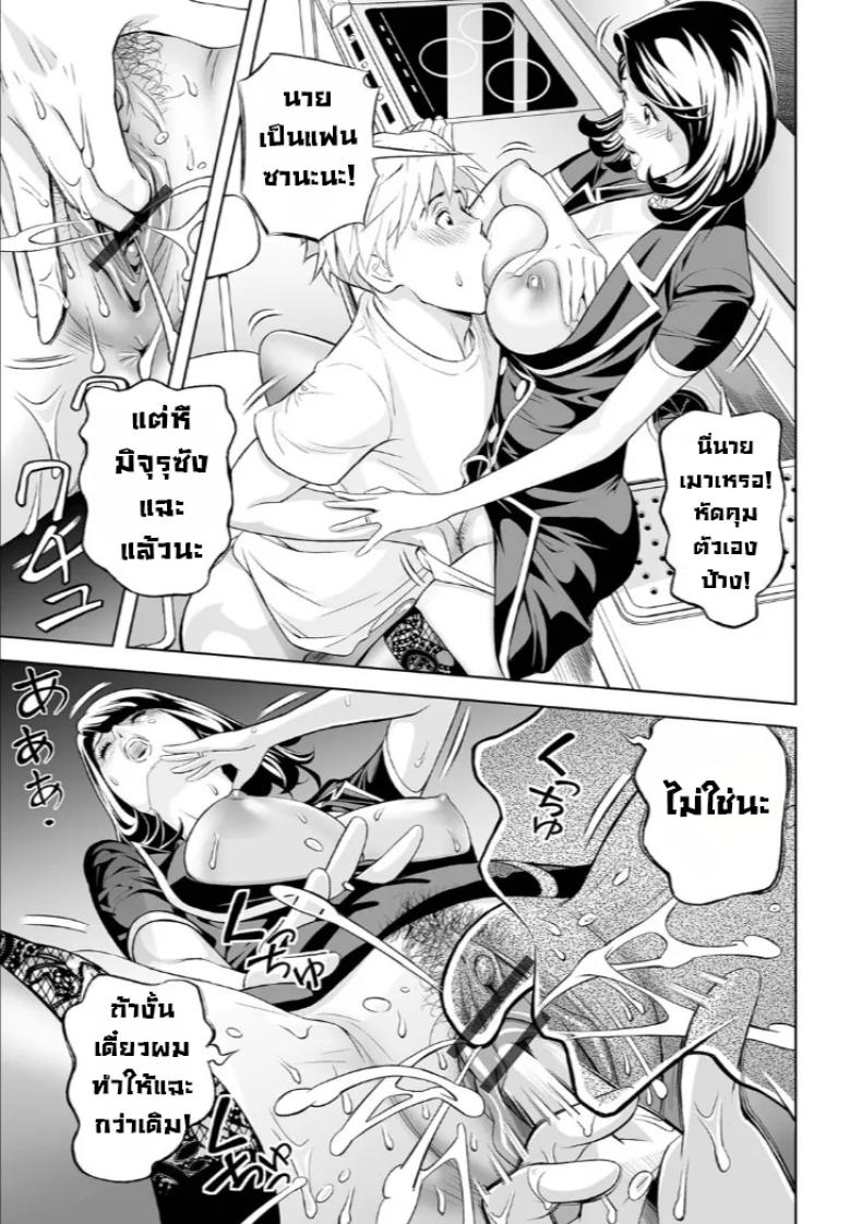 สนองนีทให้แม่แฟน [Hara Shigeyuki] Extra Virgin Mama – สนองนีทให้แม่แฟน [Hara Shigeyuki] Extra Virgin Mama หน้า 11