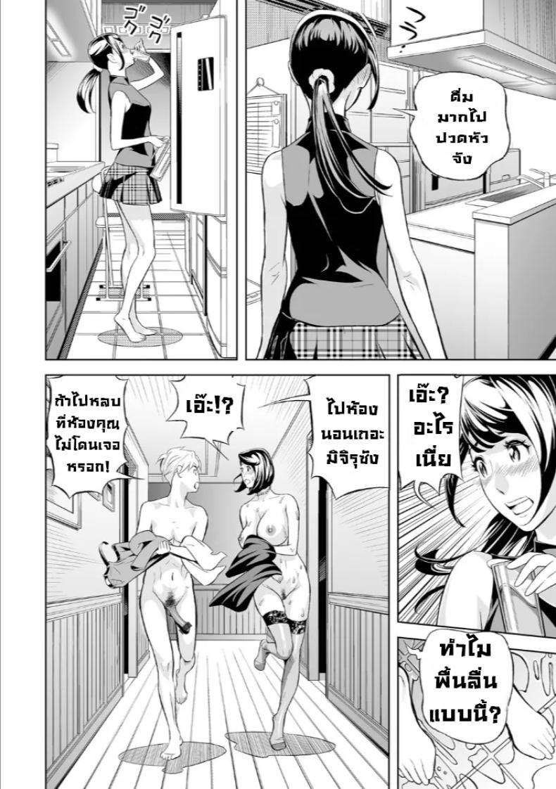 สนองนีทให้แม่แฟน [Hara Shigeyuki] Extra Virgin Mama – สนองนีทให้แม่แฟน [Hara Shigeyuki] Extra Virgin Mama หน้า 14