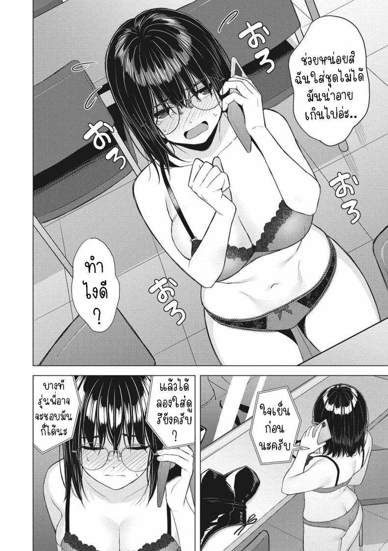 กระต่ายยั่วเย็ด [Gyouza Teishoku] Yuuwaku Usagi Tempting Bunny – กระต่ายยั่วเย็ด [Gyouza Teishoku] Yuuwaku Usagi Tempting Bunny หน้า 1