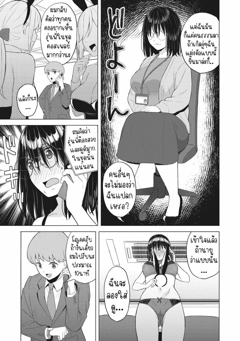 กระต่ายยั่วเย็ด [Gyouza Teishoku] Yuuwaku Usagi Tempting Bunny – กระต่ายยั่วเย็ด [Gyouza Teishoku] Yuuwaku Usagi Tempting Bunny หน้า 2