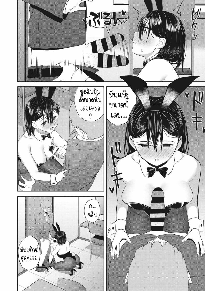 กระต่ายยั่วเย็ด [Gyouza Teishoku] Yuuwaku Usagi Tempting Bunny – กระต่ายยั่วเย็ด [Gyouza Teishoku] Yuuwaku Usagi Tempting Bunny หน้า 7