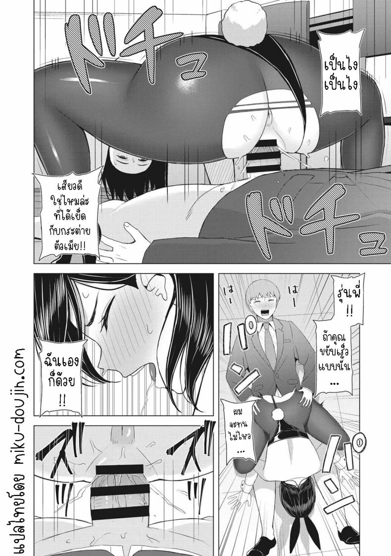 กระต่ายยั่วเย็ด [Gyouza Teishoku] Yuuwaku Usagi Tempting Bunny – กระต่ายยั่วเย็ด [Gyouza Teishoku] Yuuwaku Usagi Tempting Bunny หน้า 13