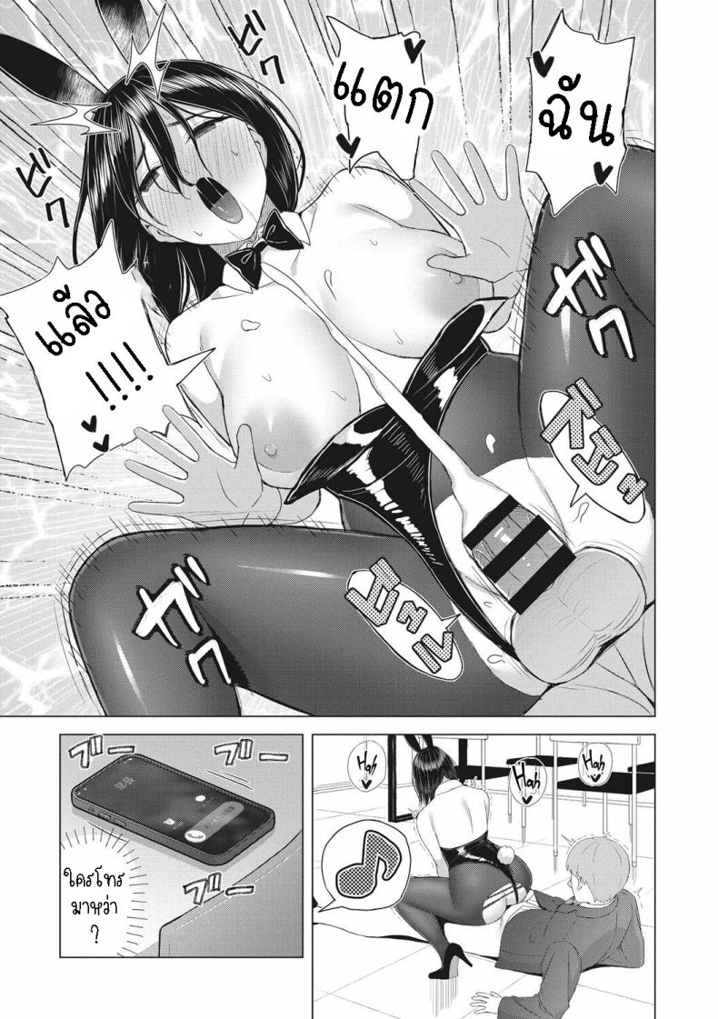 กระต่ายยั่วเย็ด [Gyouza Teishoku] Yuuwaku Usagi Tempting Bunny – กระต่ายยั่วเย็ด [Gyouza Teishoku] Yuuwaku Usagi Tempting Bunny หน้า 14