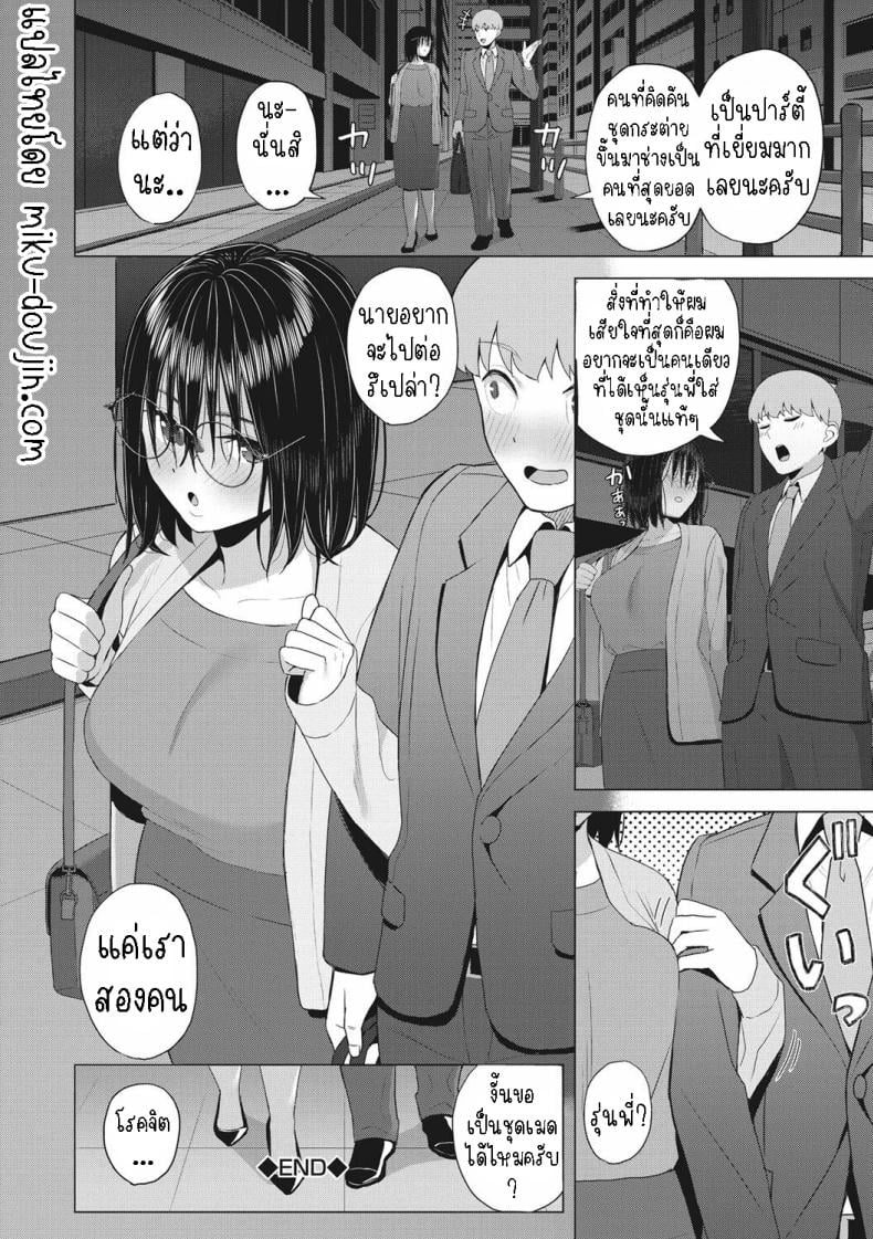 กระต่ายยั่วเย็ด [Gyouza Teishoku] Yuuwaku Usagi Tempting Bunny – กระต่ายยั่วเย็ด [Gyouza Teishoku] Yuuwaku Usagi Tempting Bunny หน้า 19
