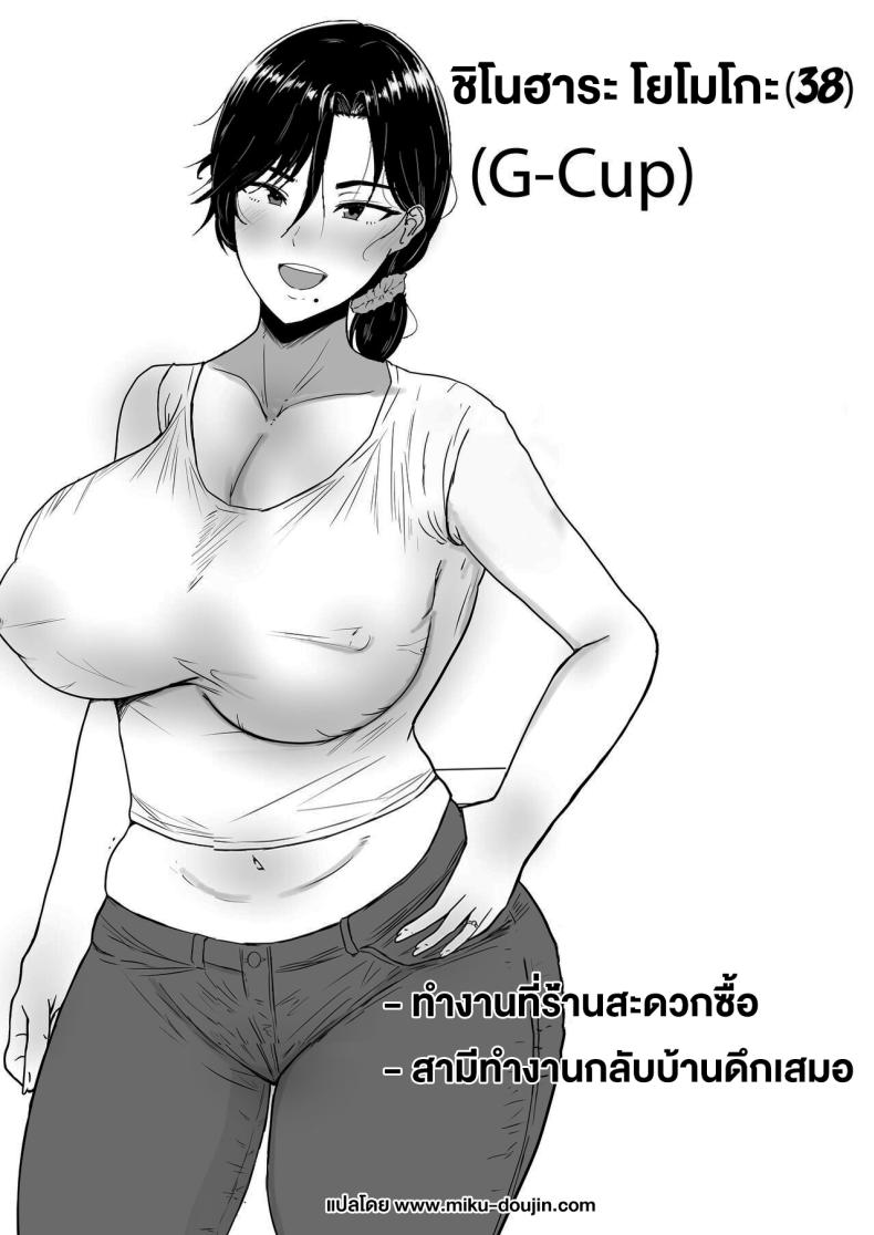 ลองไปหาสาวๆดูที่แอคลับสิ [Tarobaumu] Kimottama Kaa-chan ~Genki Mama ga Boku no Dekachin ni Ochiru made~ Gutsy Mom ~Until The Energetic Mother Falls To My Giant Dick~1 – ลองไปหาสาวๆดูที่แอคลับสิ [Tarobaumu] Kimottama Kaa-chan ~Genki Mama ga Boku no Dekachin ni Ochiru made~ Gutsy Mom ~Until The Energetic Mother Falls To My Giant Dick~1 หน้า 2