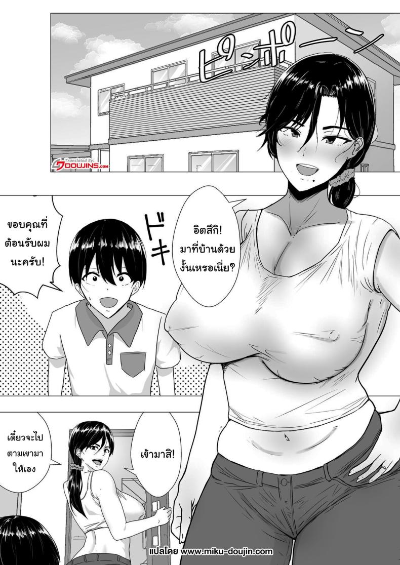 ลองไปหาสาวๆดูที่แอคลับสิ [Tarobaumu] Kimottama Kaa-chan ~Genki Mama ga Boku no Dekachin ni Ochiru made~ Gutsy Mom ~Until The Energetic Mother Falls To My Giant Dick~1 – ลองไปหาสาวๆดูที่แอคลับสิ [Tarobaumu] Kimottama Kaa-chan ~Genki Mama ga Boku no Dekachin ni Ochiru made~ Gutsy Mom ~Until The Energetic Mother Falls To My Giant Dick~1 หน้า 3