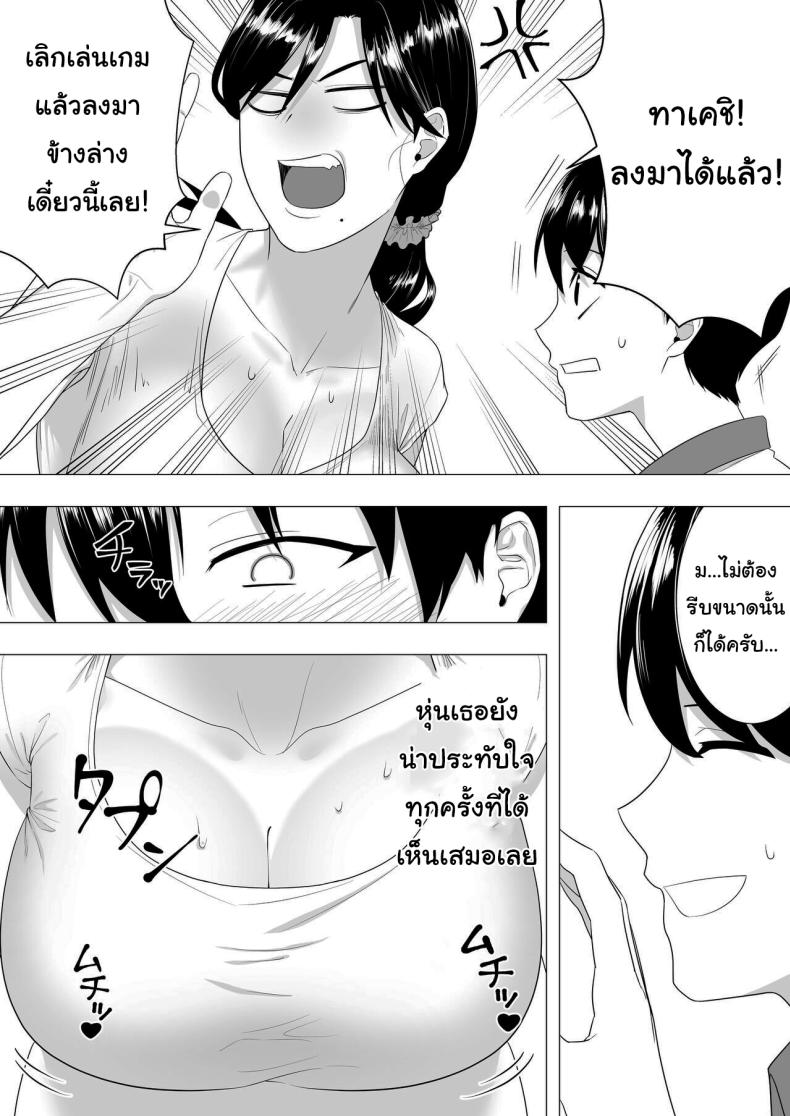 ลองไปหาสาวๆดูที่แอคลับสิ [Tarobaumu] Kimottama Kaa-chan ~Genki Mama ga Boku no Dekachin ni Ochiru made~ Gutsy Mom ~Until The Energetic Mother Falls To My Giant Dick~1 – ลองไปหาสาวๆดูที่แอคลับสิ [Tarobaumu] Kimottama Kaa-chan ~Genki Mama ga Boku no Dekachin ni Ochiru made~ Gutsy Mom ~Until The Energetic Mother Falls To My Giant Dick~1 หน้า 4