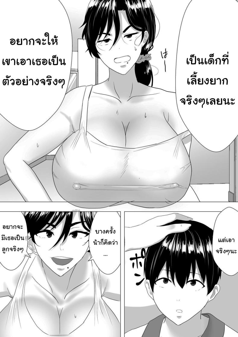 ลองไปหาสาวๆดูที่แอคลับสิ [Tarobaumu] Kimottama Kaa-chan ~Genki Mama ga Boku no Dekachin ni Ochiru made~ Gutsy Mom ~Until The Energetic Mother Falls To My Giant Dick~1 – ลองไปหาสาวๆดูที่แอคลับสิ [Tarobaumu] Kimottama Kaa-chan ~Genki Mama ga Boku no Dekachin ni Ochiru made~ Gutsy Mom ~Until The Energetic Mother Falls To My Giant Dick~1 หน้า 5