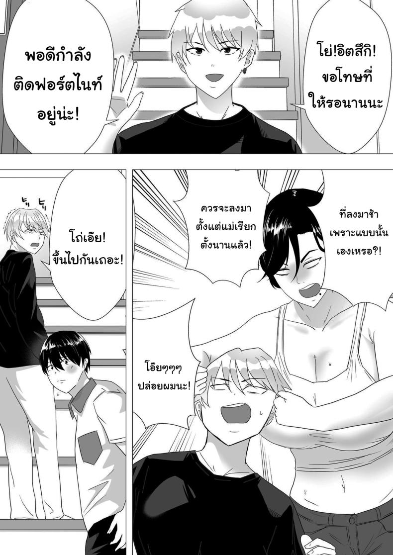 ลองไปหาสาวๆดูที่แอคลับสิ [Tarobaumu] Kimottama Kaa-chan ~Genki Mama ga Boku no Dekachin ni Ochiru made~ Gutsy Mom ~Until The Energetic Mother Falls To My Giant Dick~1 – ลองไปหาสาวๆดูที่แอคลับสิ [Tarobaumu] Kimottama Kaa-chan ~Genki Mama ga Boku no Dekachin ni Ochiru made~ Gutsy Mom ~Until The Energetic Mother Falls To My Giant Dick~1 หน้า 6