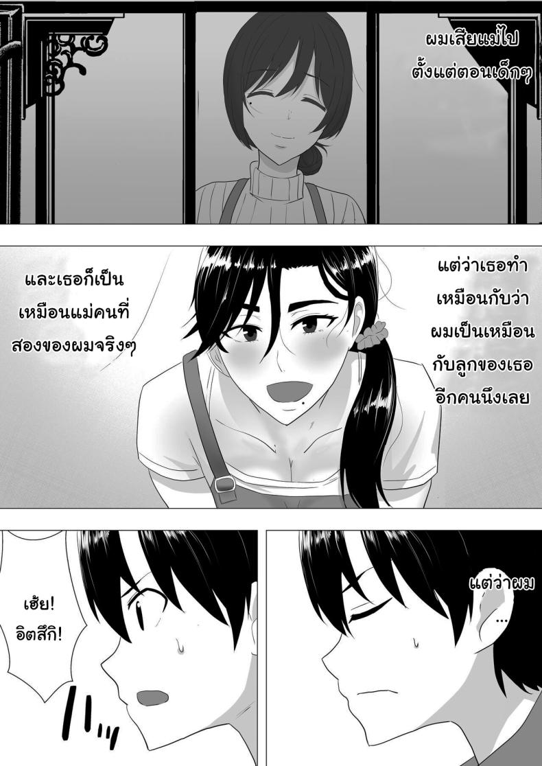 ลองไปหาสาวๆดูที่แอคลับสิ [Tarobaumu] Kimottama Kaa-chan ~Genki Mama ga Boku no Dekachin ni Ochiru made~ Gutsy Mom ~Until The Energetic Mother Falls To My Giant Dick~1 – ลองไปหาสาวๆดูที่แอคลับสิ [Tarobaumu] Kimottama Kaa-chan ~Genki Mama ga Boku no Dekachin ni Ochiru made~ Gutsy Mom ~Until The Energetic Mother Falls To My Giant Dick~1 หน้า 7
