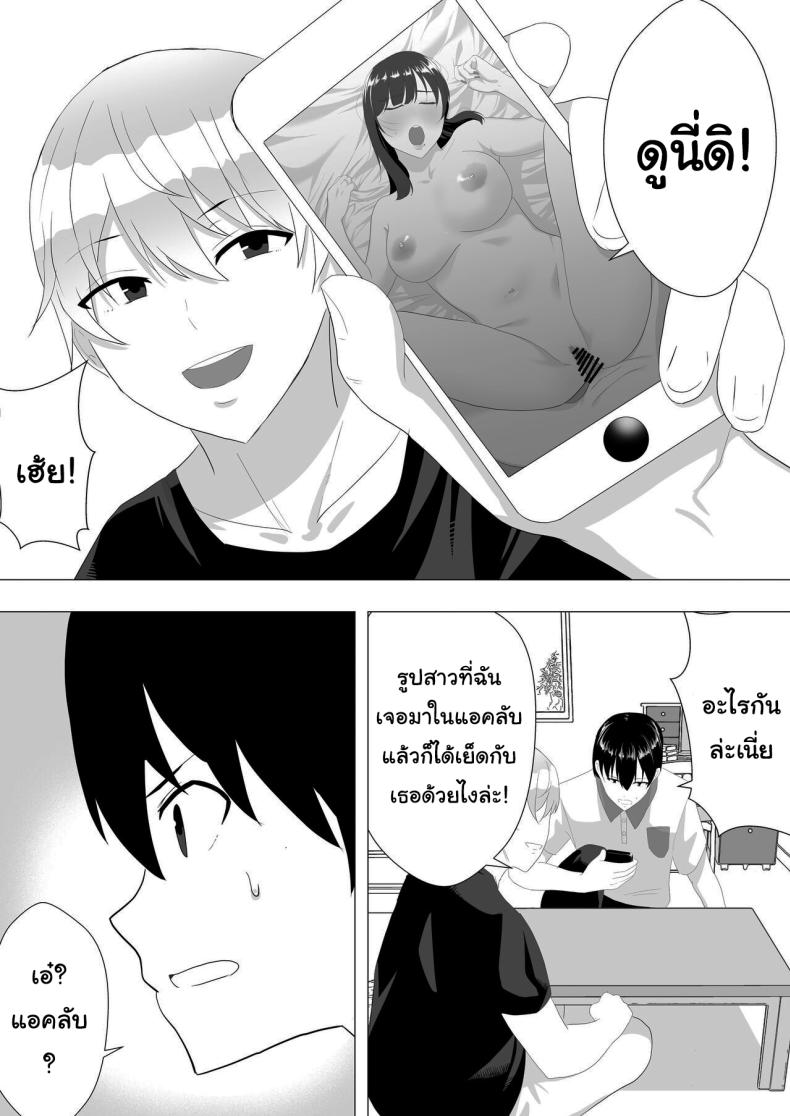 ลองไปหาสาวๆดูที่แอคลับสิ [Tarobaumu] Kimottama Kaa-chan ~Genki Mama ga Boku no Dekachin ni Ochiru made~ Gutsy Mom ~Until The Energetic Mother Falls To My Giant Dick~1 – ลองไปหาสาวๆดูที่แอคลับสิ [Tarobaumu] Kimottama Kaa-chan ~Genki Mama ga Boku no Dekachin ni Ochiru made~ Gutsy Mom ~Until The Energetic Mother Falls To My Giant Dick~1 หน้า 8