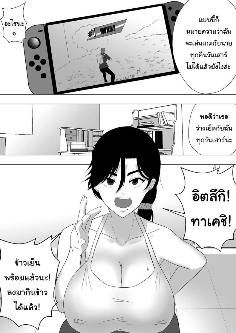 ลองไปหาสาวๆดูที่แอคลับสิ [Tarobaumu] Kimottama Kaa-chan ~Genki Mama ga Boku no Dekachin ni Ochiru made~ Gutsy Mom ~Until The Energetic Mother Falls To My Giant Dick~1 – ลองไปหาสาวๆดูที่แอคลับสิ [Tarobaumu] Kimottama Kaa-chan ~Genki Mama ga Boku no Dekachin ni Ochiru made~ Gutsy Mom ~Until The Energetic Mother Falls To My Giant Dick~1 หน้า 10