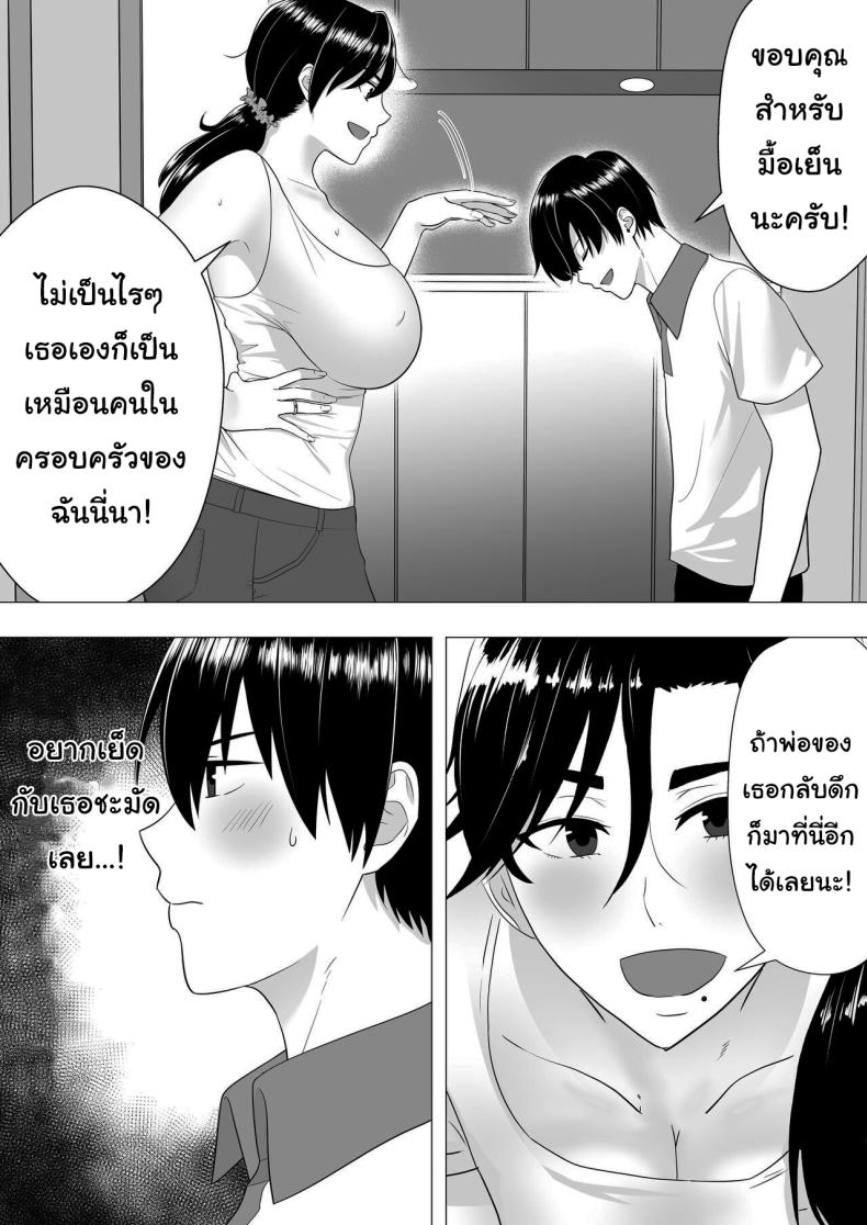 ลองไปหาสาวๆดูที่แอคลับสิ [Tarobaumu] Kimottama Kaa-chan ~Genki Mama ga Boku no Dekachin ni Ochiru made~ Gutsy Mom ~Until The Energetic Mother Falls To My Giant Dick~1 – ลองไปหาสาวๆดูที่แอคลับสิ [Tarobaumu] Kimottama Kaa-chan ~Genki Mama ga Boku no Dekachin ni Ochiru made~ Gutsy Mom ~Until The Energetic Mother Falls To My Giant Dick~1 หน้า 11