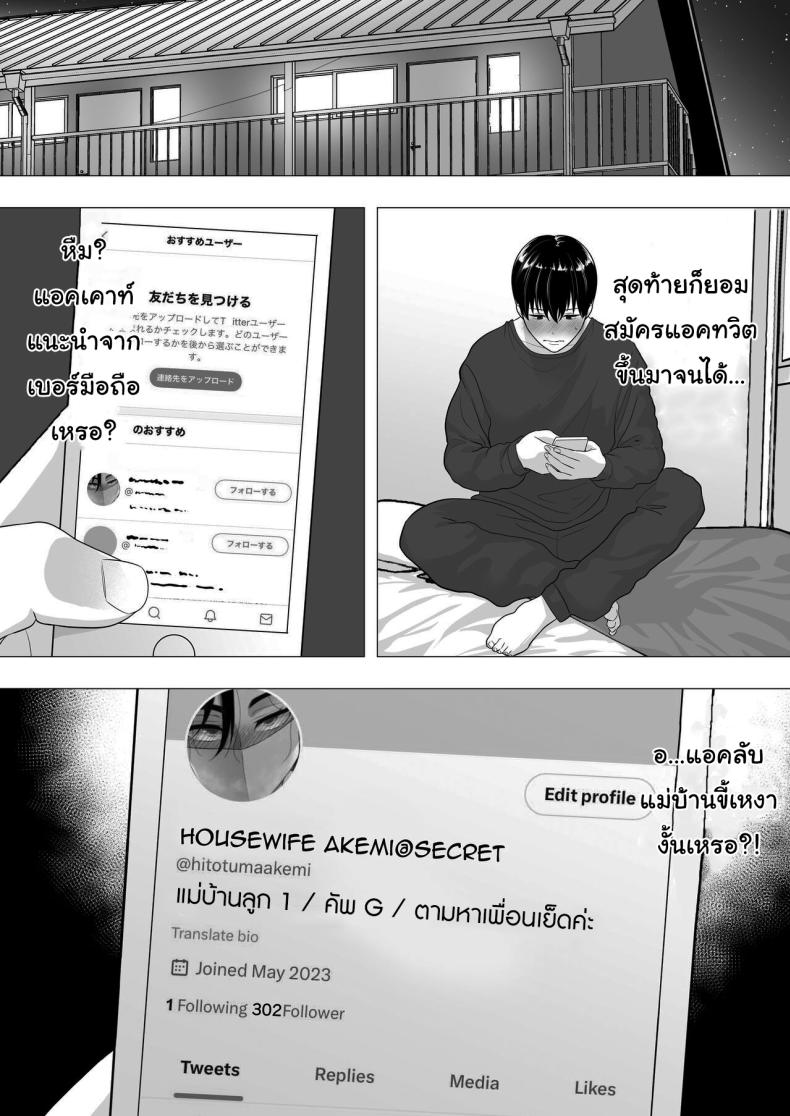 ลองไปหาสาวๆดูที่แอคลับสิ [Tarobaumu] Kimottama Kaa-chan ~Genki Mama ga Boku no Dekachin ni Ochiru made~ Gutsy Mom ~Until The Energetic Mother Falls To My Giant Dick~1 – ลองไปหาสาวๆดูที่แอคลับสิ [Tarobaumu] Kimottama Kaa-chan ~Genki Mama ga Boku no Dekachin ni Ochiru made~ Gutsy Mom ~Until The Energetic Mother Falls To My Giant Dick~1 หน้า 12