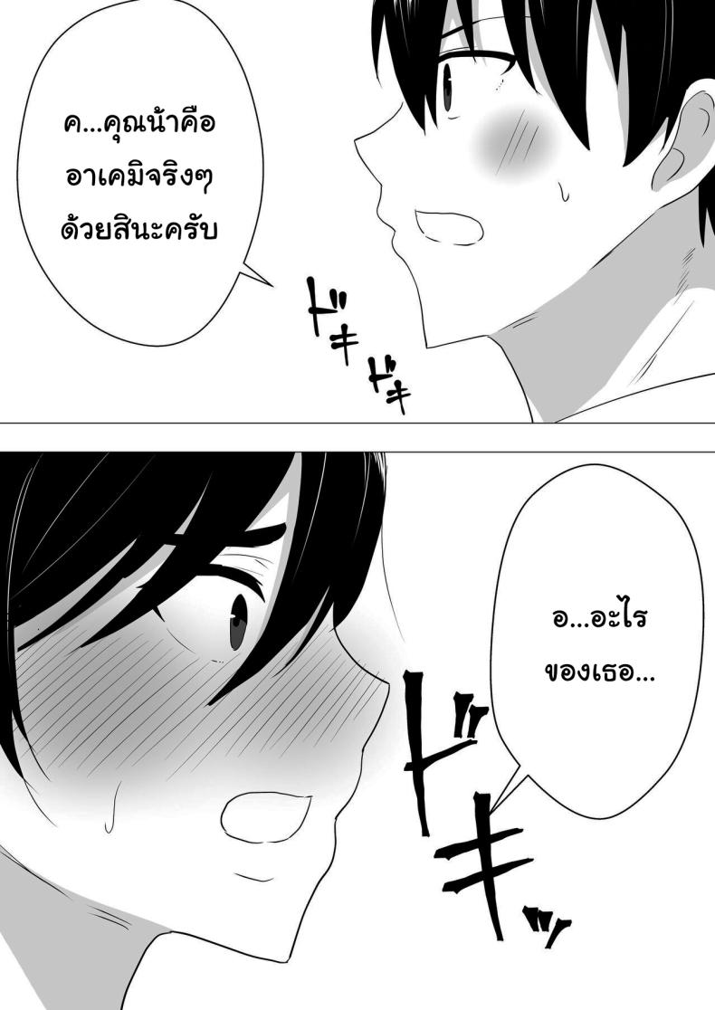 ลองไปหาสาวๆดูที่แอคลับสิ [Tarobaumu] Kimottama Kaa-chan ~Genki Mama ga Boku no Dekachin ni Ochiru made~ Gutsy Mom ~Until The Energetic Mother Falls To My Giant Dick~1 – ลองไปหาสาวๆดูที่แอคลับสิ [Tarobaumu] Kimottama Kaa-chan ~Genki Mama ga Boku no Dekachin ni Ochiru made~ Gutsy Mom ~Until The Energetic Mother Falls To My Giant Dick~1 หน้า 18