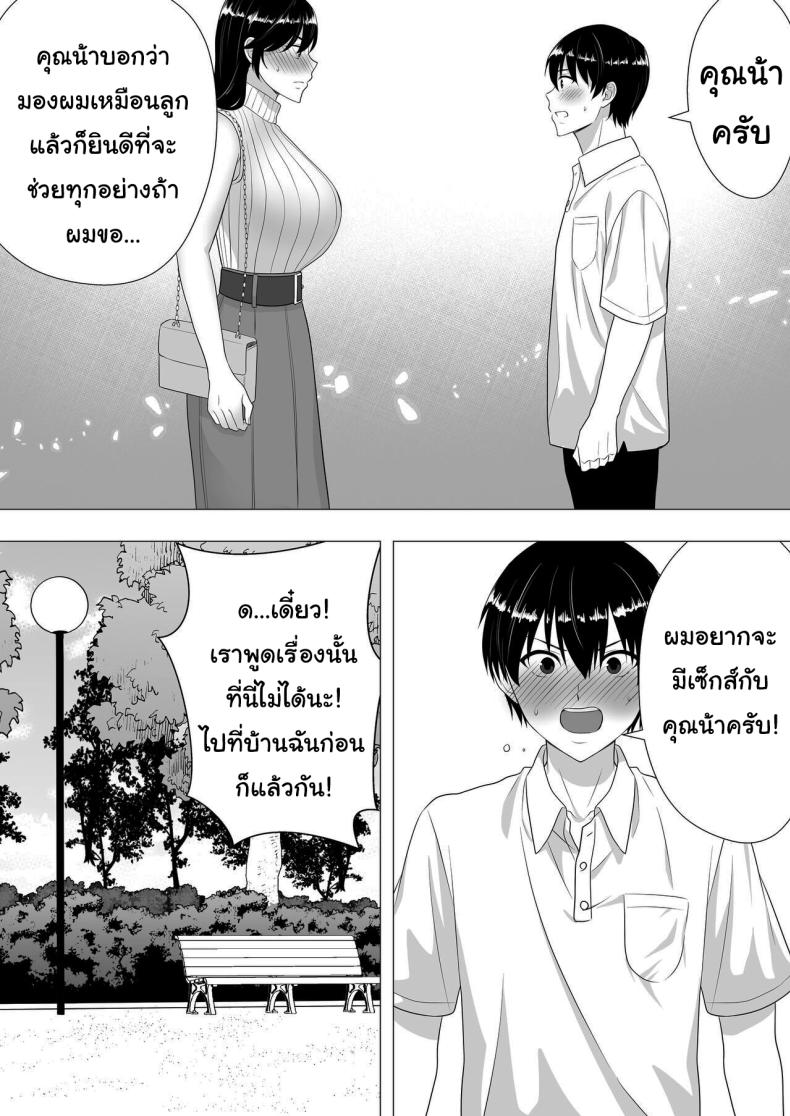 ลองไปหาสาวๆดูที่แอคลับสิ [Tarobaumu] Kimottama Kaa-chan ~Genki Mama ga Boku no Dekachin ni Ochiru made~ Gutsy Mom ~Until The Energetic Mother Falls To My Giant Dick~1 – ลองไปหาสาวๆดูที่แอคลับสิ [Tarobaumu] Kimottama Kaa-chan ~Genki Mama ga Boku no Dekachin ni Ochiru made~ Gutsy Mom ~Until The Energetic Mother Falls To My Giant Dick~1 หน้า 19