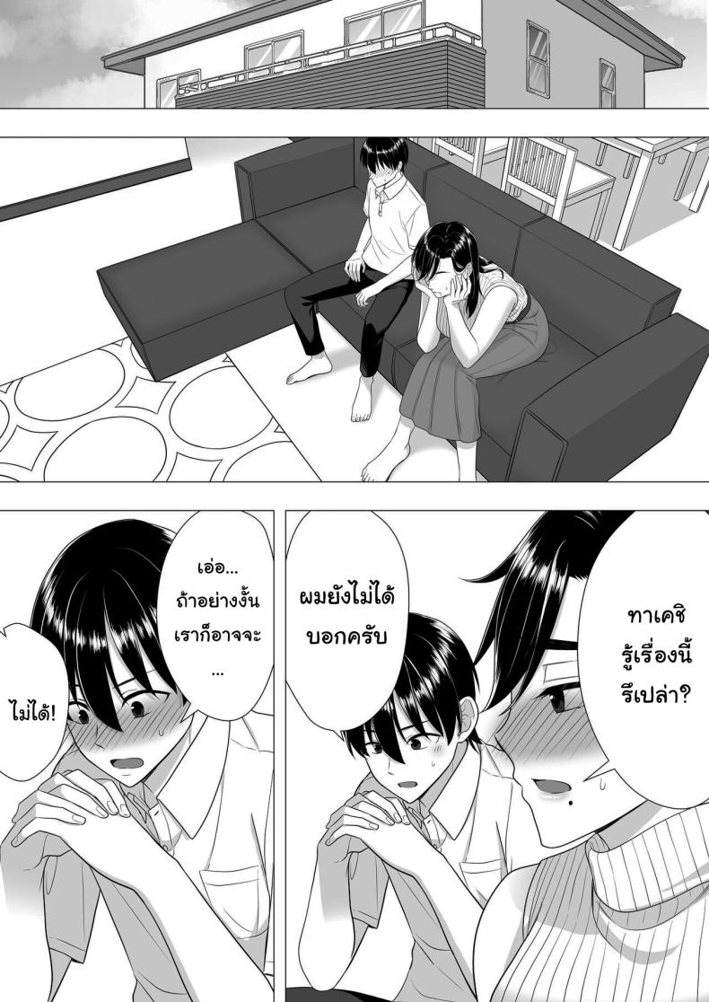 ลองไปหาสาวๆดูที่แอคลับสิ [Tarobaumu] Kimottama Kaa-chan ~Genki Mama ga Boku no Dekachin ni Ochiru made~ Gutsy Mom ~Until The Energetic Mother Falls To My Giant Dick~1 – ลองไปหาสาวๆดูที่แอคลับสิ [Tarobaumu] Kimottama Kaa-chan ~Genki Mama ga Boku no Dekachin ni Ochiru made~ Gutsy Mom ~Until The Energetic Mother Falls To My Giant Dick~1 หน้า 20