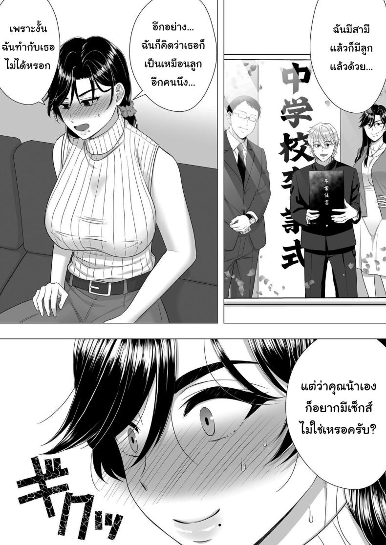 ลองไปหาสาวๆดูที่แอคลับสิ [Tarobaumu] Kimottama Kaa-chan ~Genki Mama ga Boku no Dekachin ni Ochiru made~ Gutsy Mom ~Until The Energetic Mother Falls To My Giant Dick~1 – ลองไปหาสาวๆดูที่แอคลับสิ [Tarobaumu] Kimottama Kaa-chan ~Genki Mama ga Boku no Dekachin ni Ochiru made~ Gutsy Mom ~Until The Energetic Mother Falls To My Giant Dick~1 หน้า 21
