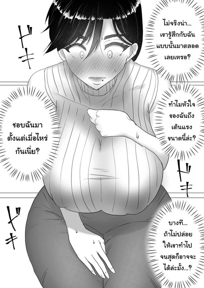 ลองไปหาสาวๆดูที่แอคลับสิ [Tarobaumu] Kimottama Kaa-chan ~Genki Mama ga Boku no Dekachin ni Ochiru made~ Gutsy Mom ~Until The Energetic Mother Falls To My Giant Dick~1 – ลองไปหาสาวๆดูที่แอคลับสิ [Tarobaumu] Kimottama Kaa-chan ~Genki Mama ga Boku no Dekachin ni Ochiru made~ Gutsy Mom ~Until The Energetic Mother Falls To My Giant Dick~1 หน้า 24