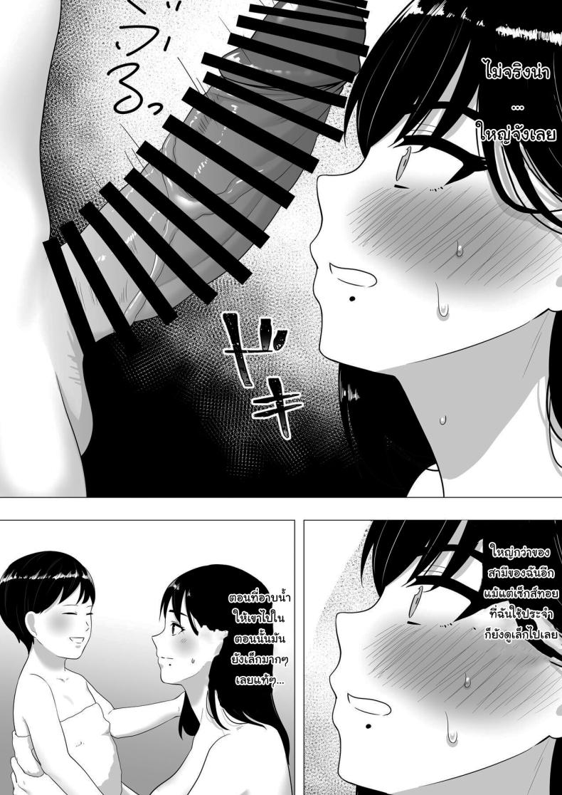 ลองไปหาสาวๆดูที่แอคลับสิ [Tarobaumu] Kimottama Kaa-chan ~Genki Mama ga Boku no Dekachin ni Ochiru made~ Gutsy Mom ~Until The Energetic Mother Falls To My Giant Dick~1 – ลองไปหาสาวๆดูที่แอคลับสิ [Tarobaumu] Kimottama Kaa-chan ~Genki Mama ga Boku no Dekachin ni Ochiru made~ Gutsy Mom ~Until The Energetic Mother Falls To My Giant Dick~1 หน้า 28