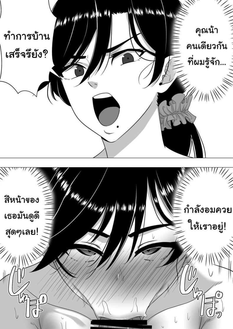 ลองไปหาสาวๆดูที่แอคลับสิ [Tarobaumu] Kimottama Kaa-chan ~Genki Mama ga Boku no Dekachin ni Ochiru made~ Gutsy Mom ~Until The Energetic Mother Falls To My Giant Dick~1 – ลองไปหาสาวๆดูที่แอคลับสิ [Tarobaumu] Kimottama Kaa-chan ~Genki Mama ga Boku no Dekachin ni Ochiru made~ Gutsy Mom ~Until The Energetic Mother Falls To My Giant Dick~1 หน้า 31