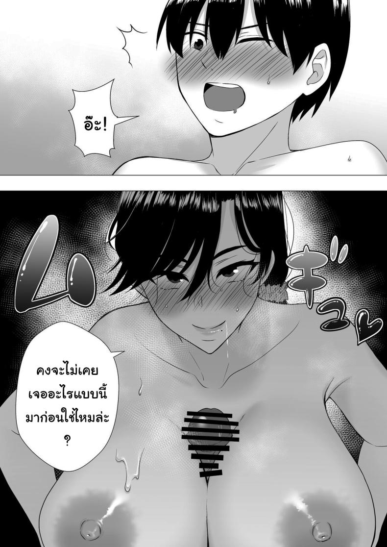 ลองไปหาสาวๆดูที่แอคลับสิ [Tarobaumu] Kimottama Kaa-chan ~Genki Mama ga Boku no Dekachin ni Ochiru made~ Gutsy Mom ~Until The Energetic Mother Falls To My Giant Dick~1 – ลองไปหาสาวๆดูที่แอคลับสิ [Tarobaumu] Kimottama Kaa-chan ~Genki Mama ga Boku no Dekachin ni Ochiru made~ Gutsy Mom ~Until The Energetic Mother Falls To My Giant Dick~1 หน้า 32