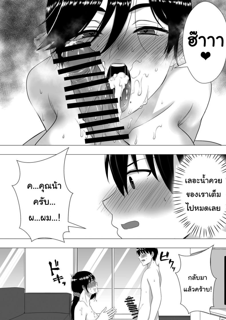 ลองไปหาสาวๆดูที่แอคลับสิ [Tarobaumu] Kimottama Kaa-chan ~Genki Mama ga Boku no Dekachin ni Ochiru made~ Gutsy Mom ~Until The Energetic Mother Falls To My Giant Dick~1 – ลองไปหาสาวๆดูที่แอคลับสิ [Tarobaumu] Kimottama Kaa-chan ~Genki Mama ga Boku no Dekachin ni Ochiru made~ Gutsy Mom ~Until The Energetic Mother Falls To My Giant Dick~1 หน้า 36