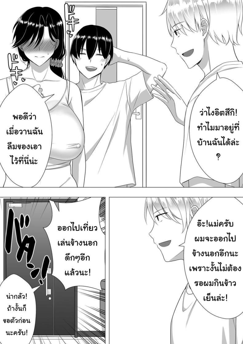 ลองไปหาสาวๆดูที่แอคลับสิ [Tarobaumu] Kimottama Kaa-chan ~Genki Mama ga Boku no Dekachin ni Ochiru made~ Gutsy Mom ~Until The Energetic Mother Falls To My Giant Dick~1 – ลองไปหาสาวๆดูที่แอคลับสิ [Tarobaumu] Kimottama Kaa-chan ~Genki Mama ga Boku no Dekachin ni Ochiru made~ Gutsy Mom ~Until The Energetic Mother Falls To My Giant Dick~1 หน้า 37
