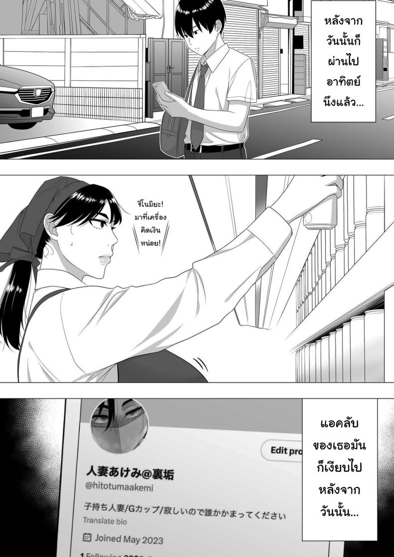 ลองไปหาสาวๆดูที่แอคลับสิ [Tarobaumu] Kimottama Kaa-chan ~Genki Mama ga Boku no Dekachin ni Ochiru made~ Gutsy Mom ~Until The Energetic Mother Falls To My Giant Dick~1 – ลองไปหาสาวๆดูที่แอคลับสิ [Tarobaumu] Kimottama Kaa-chan ~Genki Mama ga Boku no Dekachin ni Ochiru made~ Gutsy Mom ~Until The Energetic Mother Falls To My Giant Dick~1 หน้า 39