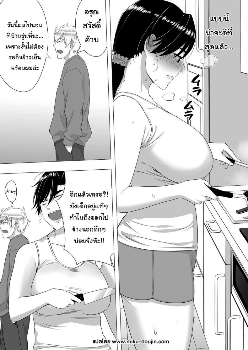 ลองไปหาสาวๆดูที่แอคลับสิ [Tarobaumu] Kimottama Kaa-chan ~Genki Mama ga Boku no Dekachin ni Ochiru made~ Gutsy Mom ~Until The Energetic Mother Falls To My Giant Dick~1 – ลองไปหาสาวๆดูที่แอคลับสิ [Tarobaumu] Kimottama Kaa-chan ~Genki Mama ga Boku no Dekachin ni Ochiru made~ Gutsy Mom ~Until The Energetic Mother Falls To My Giant Dick~1 หน้า 40