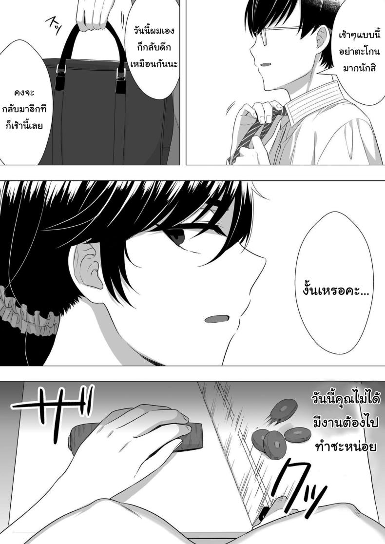 ลองไปหาสาวๆดูที่แอคลับสิ [Tarobaumu] Kimottama Kaa-chan ~Genki Mama ga Boku no Dekachin ni Ochiru made~ Gutsy Mom ~Until The Energetic Mother Falls To My Giant Dick~1 – ลองไปหาสาวๆดูที่แอคลับสิ [Tarobaumu] Kimottama Kaa-chan ~Genki Mama ga Boku no Dekachin ni Ochiru made~ Gutsy Mom ~Until The Energetic Mother Falls To My Giant Dick~1 หน้า 41