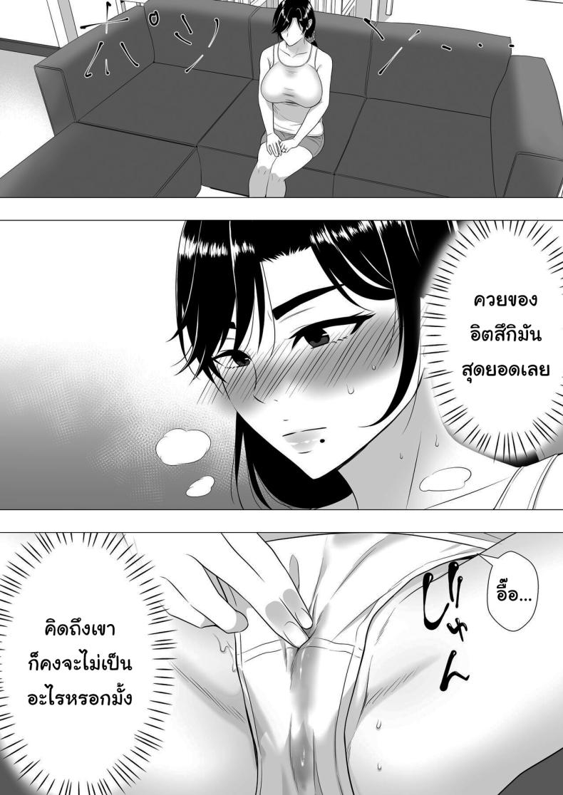 ลองไปหาสาวๆดูที่แอคลับสิ [Tarobaumu] Kimottama Kaa-chan ~Genki Mama ga Boku no Dekachin ni Ochiru made~ Gutsy Mom ~Until The Energetic Mother Falls To My Giant Dick~1 – ลองไปหาสาวๆดูที่แอคลับสิ [Tarobaumu] Kimottama Kaa-chan ~Genki Mama ga Boku no Dekachin ni Ochiru made~ Gutsy Mom ~Until The Energetic Mother Falls To My Giant Dick~1 หน้า 42