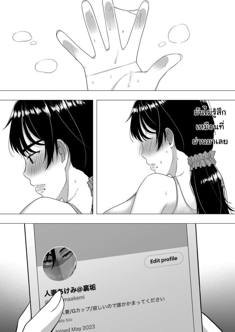 ลองไปหาสาวๆดูที่แอคลับสิ [Tarobaumu] Kimottama Kaa-chan ~Genki Mama ga Boku no Dekachin ni Ochiru made~ Gutsy Mom ~Until The Energetic Mother Falls To My Giant Dick~1 – ลองไปหาสาวๆดูที่แอคลับสิ [Tarobaumu] Kimottama Kaa-chan ~Genki Mama ga Boku no Dekachin ni Ochiru made~ Gutsy Mom ~Until The Energetic Mother Falls To My Giant Dick~1 หน้า 45