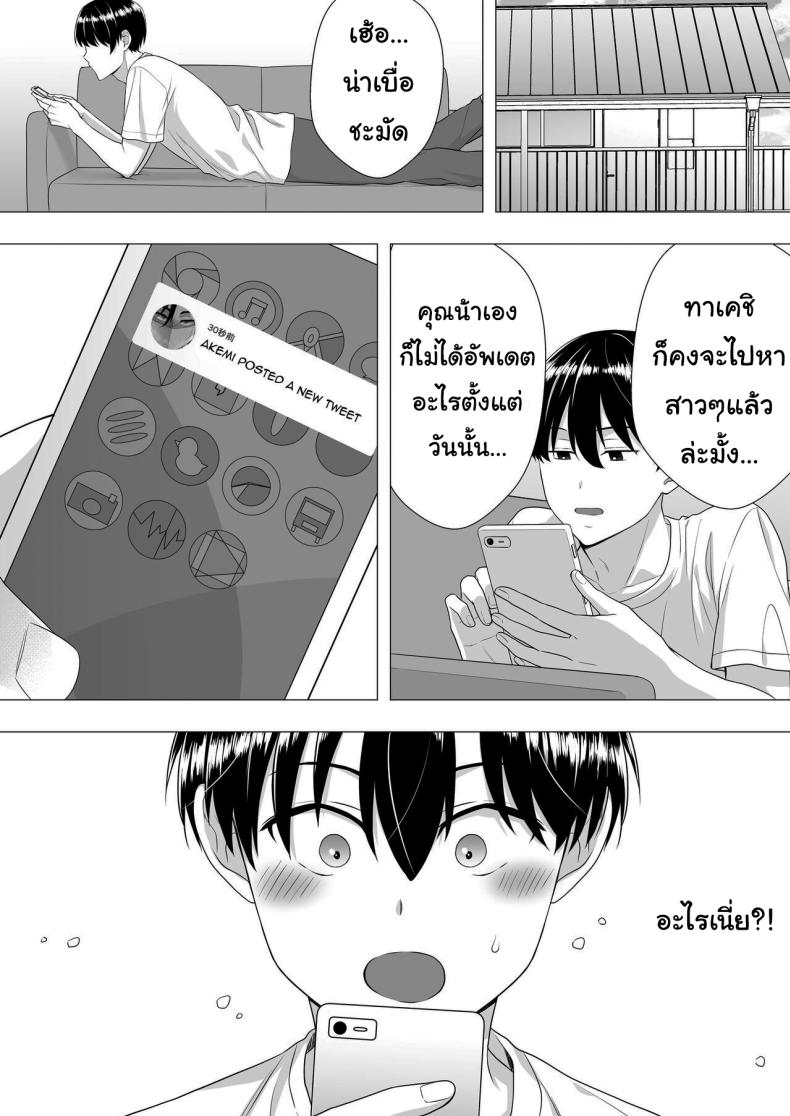 ลองไปหาสาวๆดูที่แอคลับสิ [Tarobaumu] Kimottama Kaa-chan ~Genki Mama ga Boku no Dekachin ni Ochiru made~ Gutsy Mom ~Until The Energetic Mother Falls To My Giant Dick~1 – ลองไปหาสาวๆดูที่แอคลับสิ [Tarobaumu] Kimottama Kaa-chan ~Genki Mama ga Boku no Dekachin ni Ochiru made~ Gutsy Mom ~Until The Energetic Mother Falls To My Giant Dick~1 หน้า 46