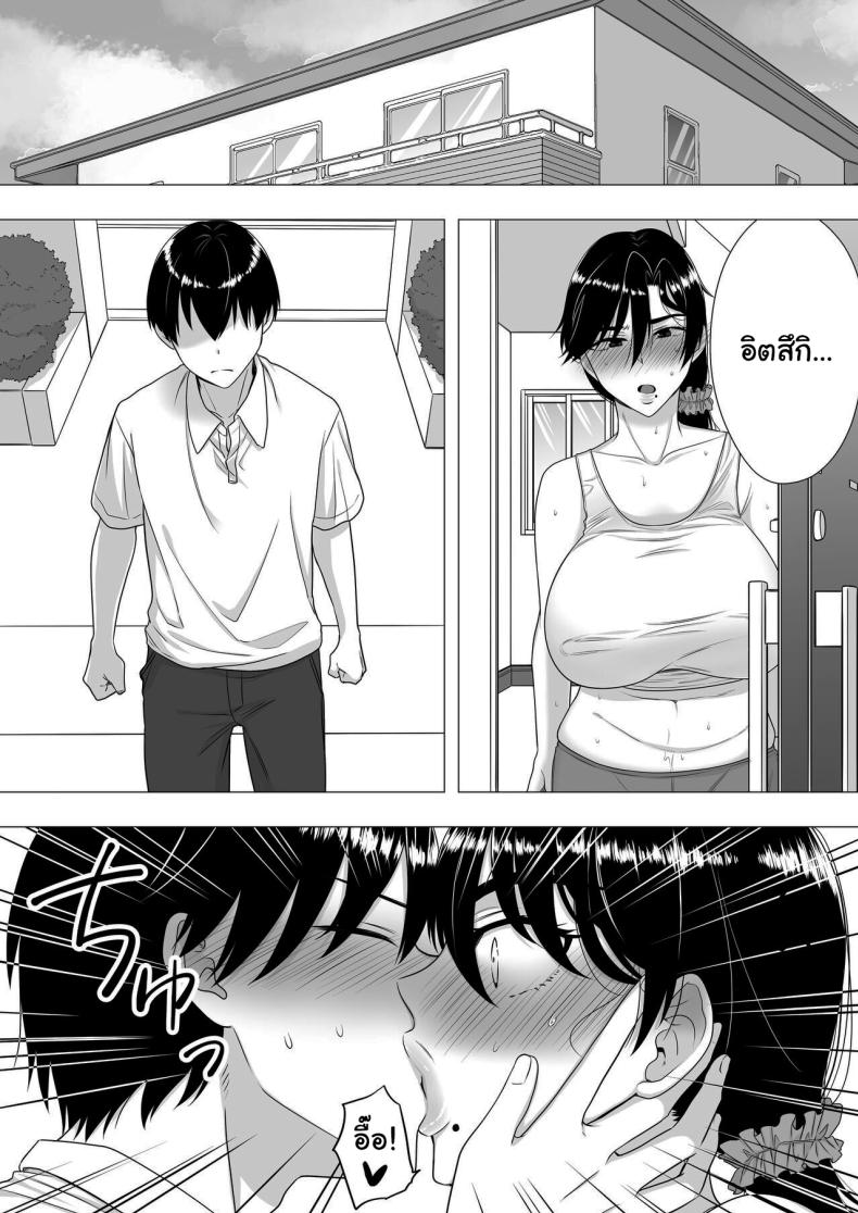 ลองไปหาสาวๆดูที่แอคลับสิ [Tarobaumu] Kimottama Kaa-chan ~Genki Mama ga Boku no Dekachin ni Ochiru made~ Gutsy Mom ~Until The Energetic Mother Falls To My Giant Dick~1 – ลองไปหาสาวๆดูที่แอคลับสิ [Tarobaumu] Kimottama Kaa-chan ~Genki Mama ga Boku no Dekachin ni Ochiru made~ Gutsy Mom ~Until The Energetic Mother Falls To My Giant Dick~1 หน้า 48