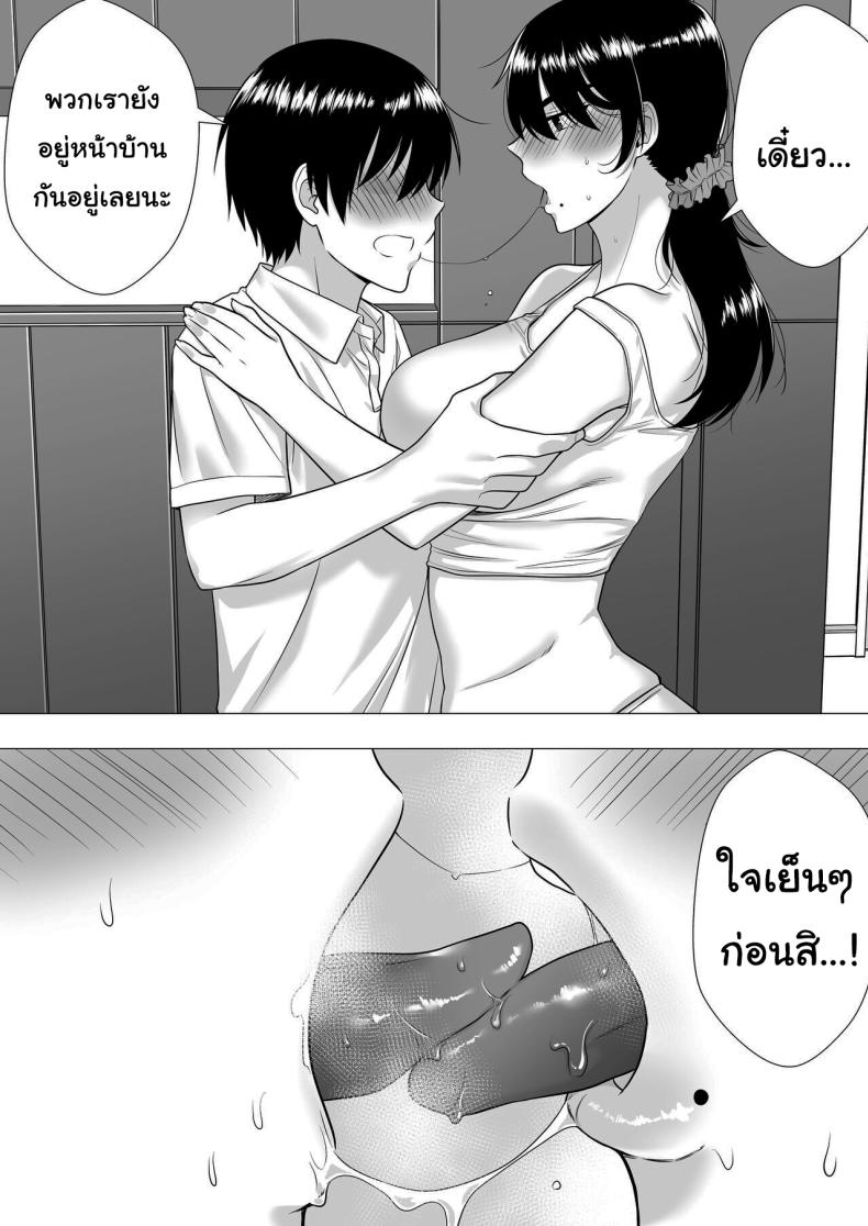 ลองไปหาสาวๆดูที่แอคลับสิ [Tarobaumu] Kimottama Kaa-chan ~Genki Mama ga Boku no Dekachin ni Ochiru made~ Gutsy Mom ~Until The Energetic Mother Falls To My Giant Dick~1 – ลองไปหาสาวๆดูที่แอคลับสิ [Tarobaumu] Kimottama Kaa-chan ~Genki Mama ga Boku no Dekachin ni Ochiru made~ Gutsy Mom ~Until The Energetic Mother Falls To My Giant Dick~1 หน้า 49