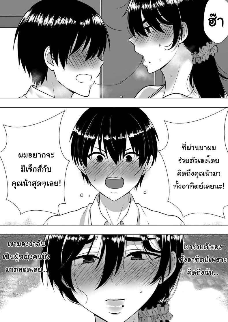 ลองไปหาสาวๆดูที่แอคลับสิ [Tarobaumu] Kimottama Kaa-chan ~Genki Mama ga Boku no Dekachin ni Ochiru made~ Gutsy Mom ~Until The Energetic Mother Falls To My Giant Dick~1 – ลองไปหาสาวๆดูที่แอคลับสิ [Tarobaumu] Kimottama Kaa-chan ~Genki Mama ga Boku no Dekachin ni Ochiru made~ Gutsy Mom ~Until The Energetic Mother Falls To My Giant Dick~1 หน้า 50