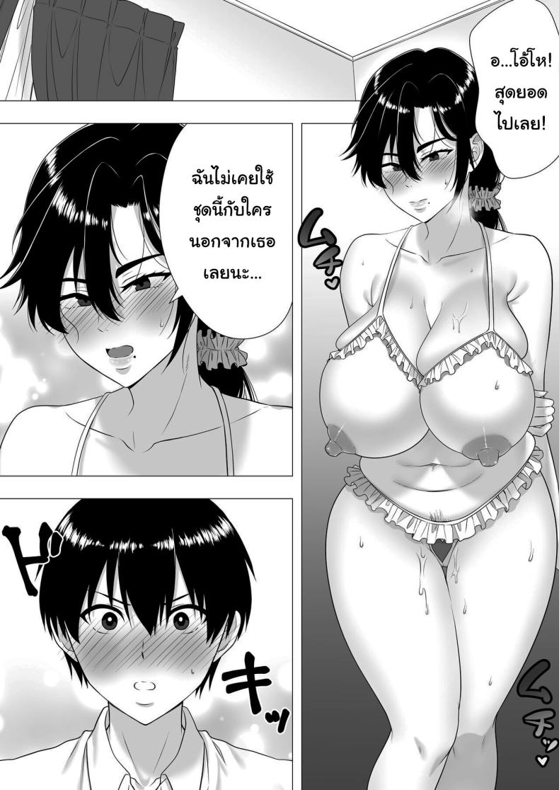 ลองไปหาสาวๆดูที่แอคลับสิ [Tarobaumu] Kimottama Kaa-chan ~Genki Mama ga Boku no Dekachin ni Ochiru made~ Gutsy Mom ~Until The Energetic Mother Falls To My Giant Dick~1 – ลองไปหาสาวๆดูที่แอคลับสิ [Tarobaumu] Kimottama Kaa-chan ~Genki Mama ga Boku no Dekachin ni Ochiru made~ Gutsy Mom ~Until The Energetic Mother Falls To My Giant Dick~1 หน้า 51