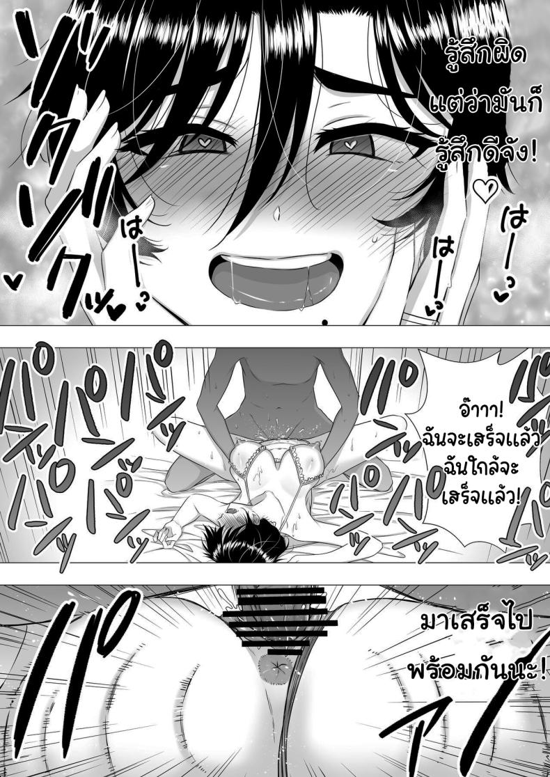 ลองไปหาสาวๆดูที่แอคลับสิ [Tarobaumu] Kimottama Kaa-chan ~Genki Mama ga Boku no Dekachin ni Ochiru made~ Gutsy Mom ~Until The Energetic Mother Falls To My Giant Dick~1 – ลองไปหาสาวๆดูที่แอคลับสิ [Tarobaumu] Kimottama Kaa-chan ~Genki Mama ga Boku no Dekachin ni Ochiru made~ Gutsy Mom ~Until The Energetic Mother Falls To My Giant Dick~1 หน้า 58