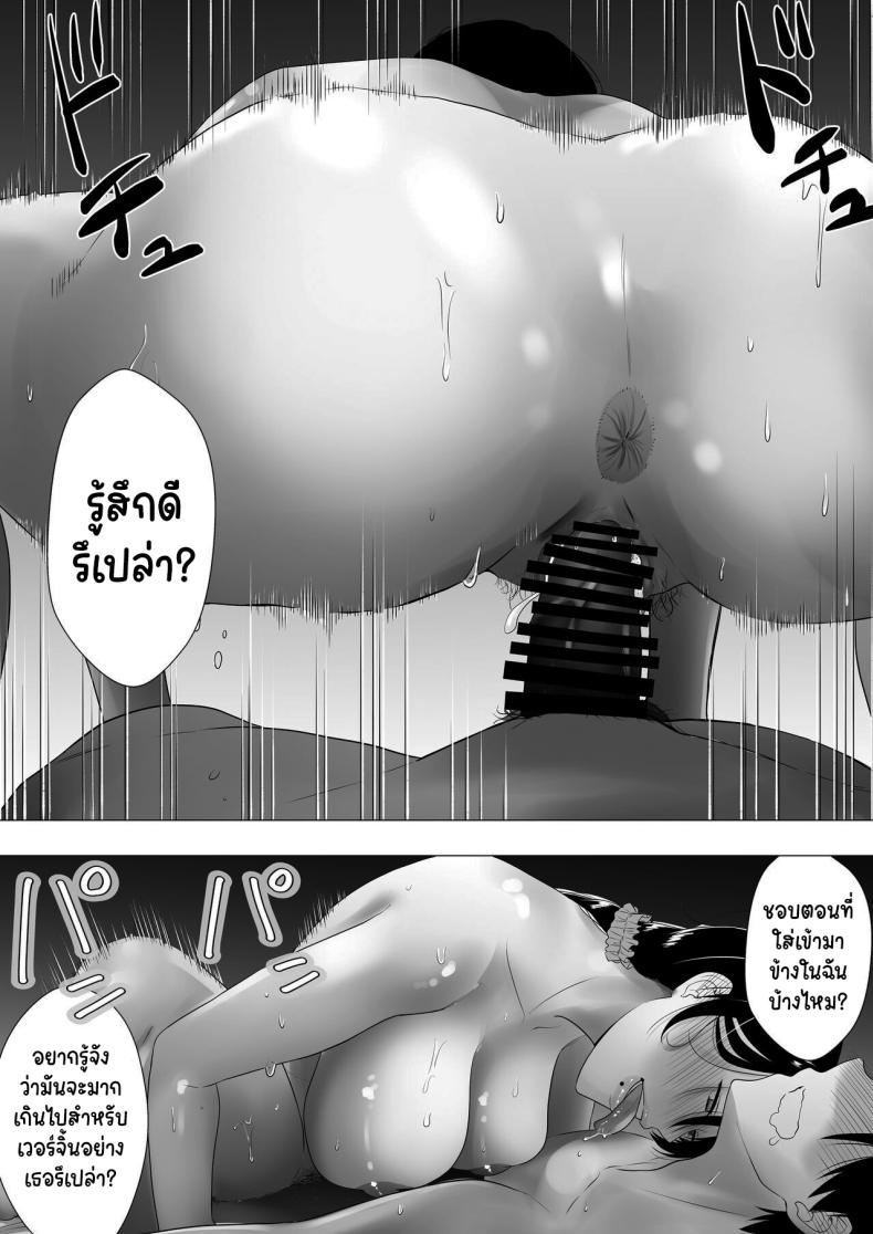 ลองไปหาสาวๆดูที่แอคลับสิ [Tarobaumu] Kimottama Kaa-chan ~Genki Mama ga Boku no Dekachin ni Ochiru made~ Gutsy Mom ~Until The Energetic Mother Falls To My Giant Dick~1 – ลองไปหาสาวๆดูที่แอคลับสิ [Tarobaumu] Kimottama Kaa-chan ~Genki Mama ga Boku no Dekachin ni Ochiru made~ Gutsy Mom ~Until The Energetic Mother Falls To My Giant Dick~1 หน้า 63
