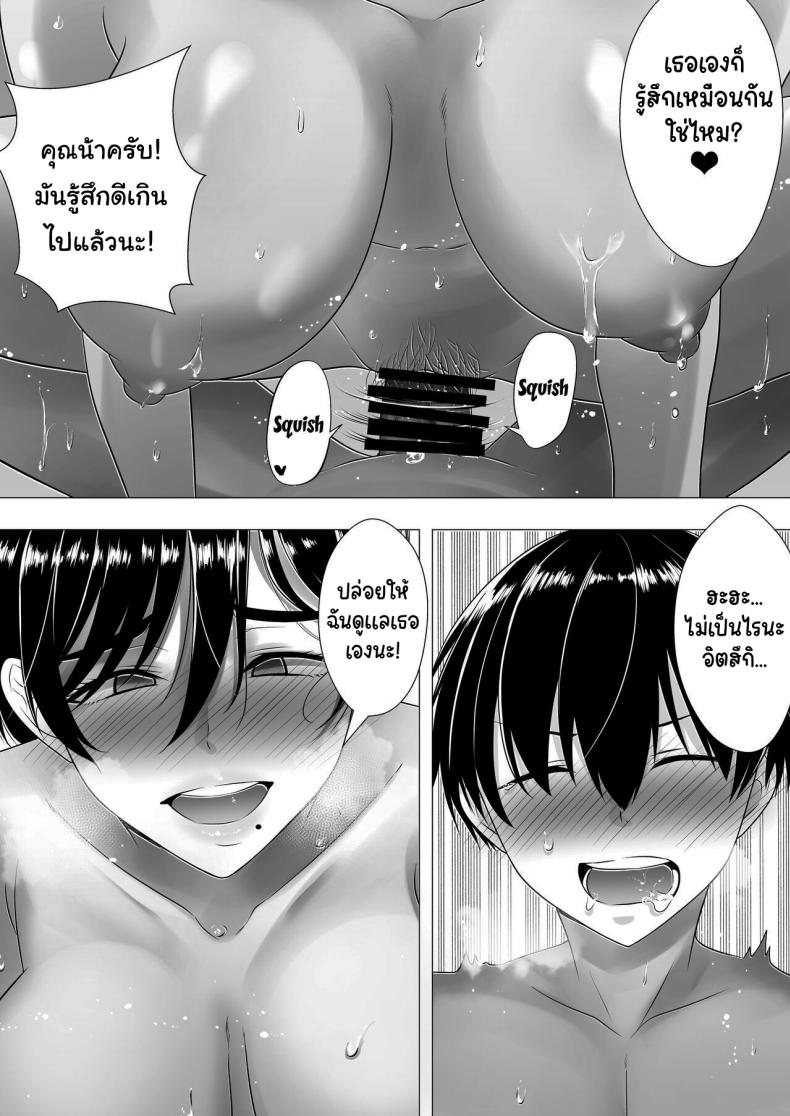 ลองไปหาสาวๆดูที่แอคลับสิ [Tarobaumu] Kimottama Kaa-chan ~Genki Mama ga Boku no Dekachin ni Ochiru made~ Gutsy Mom ~Until The Energetic Mother Falls To My Giant Dick~1 – ลองไปหาสาวๆดูที่แอคลับสิ [Tarobaumu] Kimottama Kaa-chan ~Genki Mama ga Boku no Dekachin ni Ochiru made~ Gutsy Mom ~Until The Energetic Mother Falls To My Giant Dick~1 หน้า 64
