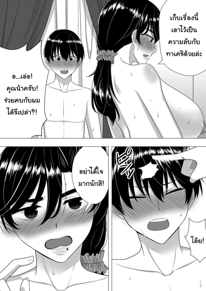 ลองไปหาสาวๆดูที่แอคลับสิ [Tarobaumu] Kimottama Kaa-chan ~Genki Mama ga Boku no Dekachin ni Ochiru made~ Gutsy Mom ~Until The Energetic Mother Falls To My Giant Dick~1 – ลองไปหาสาวๆดูที่แอคลับสิ [Tarobaumu] Kimottama Kaa-chan ~Genki Mama ga Boku no Dekachin ni Ochiru made~ Gutsy Mom ~Until The Energetic Mother Falls To My Giant Dick~1 หน้า 70