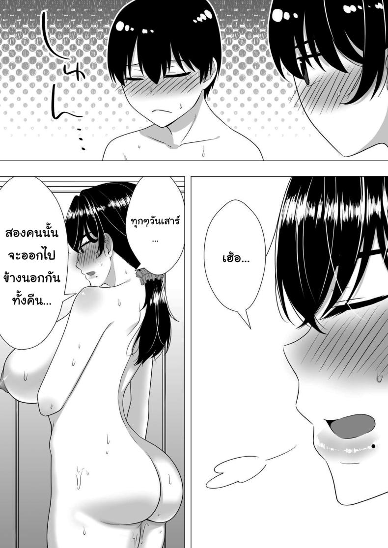 ลองไปหาสาวๆดูที่แอคลับสิ [Tarobaumu] Kimottama Kaa-chan ~Genki Mama ga Boku no Dekachin ni Ochiru made~ Gutsy Mom ~Until The Energetic Mother Falls To My Giant Dick~1 – ลองไปหาสาวๆดูที่แอคลับสิ [Tarobaumu] Kimottama Kaa-chan ~Genki Mama ga Boku no Dekachin ni Ochiru made~ Gutsy Mom ~Until The Energetic Mother Falls To My Giant Dick~1 หน้า 71