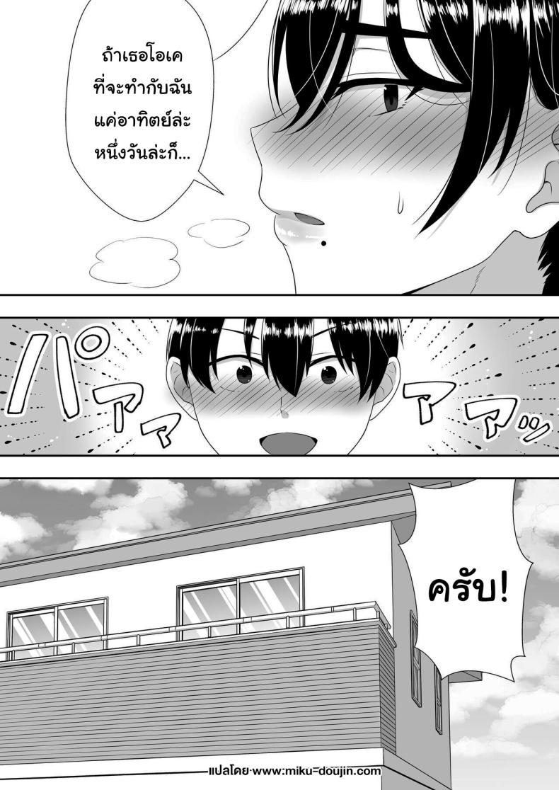 ลองไปหาสาวๆดูที่แอคลับสิ [Tarobaumu] Kimottama Kaa-chan ~Genki Mama ga Boku no Dekachin ni Ochiru made~ Gutsy Mom ~Until The Energetic Mother Falls To My Giant Dick~1 – ลองไปหาสาวๆดูที่แอคลับสิ [Tarobaumu] Kimottama Kaa-chan ~Genki Mama ga Boku no Dekachin ni Ochiru made~ Gutsy Mom ~Until The Energetic Mother Falls To My Giant Dick~1 หน้า 72