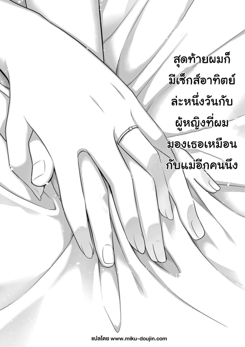 ลองไปหาสาวๆดูที่แอคลับสิ [Tarobaumu] Kimottama Kaa-chan ~Genki Mama ga Boku no Dekachin ni Ochiru made~ Gutsy Mom ~Until The Energetic Mother Falls To My Giant Dick~1 – ลองไปหาสาวๆดูที่แอคลับสิ [Tarobaumu] Kimottama Kaa-chan ~Genki Mama ga Boku no Dekachin ni Ochiru made~ Gutsy Mom ~Until The Energetic Mother Falls To My Giant Dick~1 หน้า 73