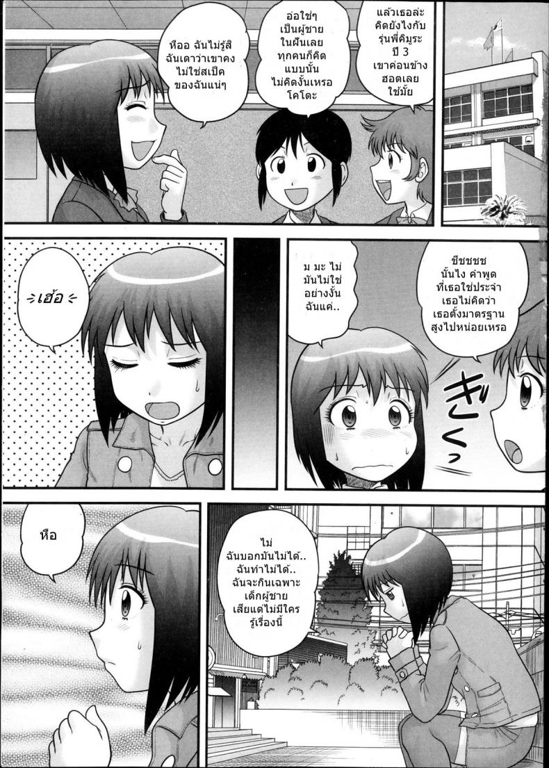 [Juan Gotoh] Shota Daisuki! – [Juan Gotoh] Shota Daisuki! หน้า 5