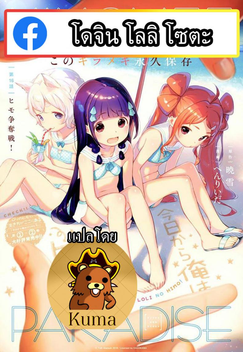 [Juan Gotoh] Shota Daisuki! – [Juan Gotoh] Shota Daisuki! หน้า 17