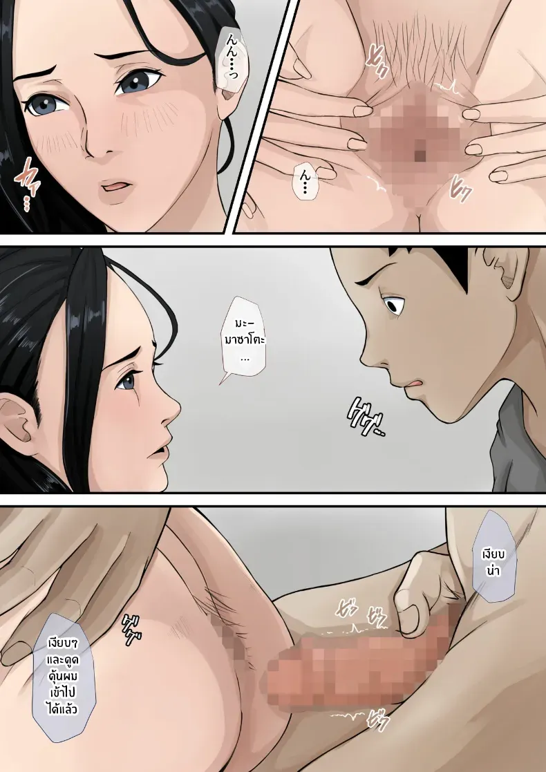 ผมจะทำให้เเม่มีความสุข – ผมจะทำให้เเม่มีความสุข หน้า 39